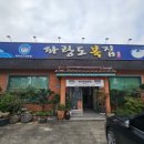 파랑도복집 이미지