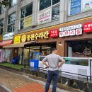풍천수라간