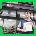 CU잠실파크점 이미지