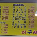 군산아구세상 이미지