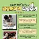 윌링어학원