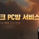 게이트 PC방 이미지
