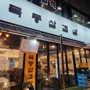 339 삼겹살 이미지