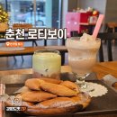 로티보이 - 고양시 일산동구 위시티4로 80 | [춘천 카페] 로티보이 번 맛집 다녀온 후기