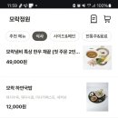 모락국밥 이미지