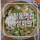 세창치과의원 | 남대문 북창동 맛집 수육전문 한우곰탕 애성회관