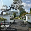 타래커피오산 | 홍종흔베이커리 본점 골드헤겔 동탄 대형카페 솔직후기