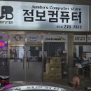 점보컴퓨터 이미지