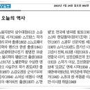 ﻿동양일보 소식(7월24일 오늘의 역사) 이미지