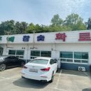 농부네화로구이 이미지