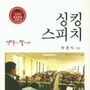 한국스피치평생교육원 이미지