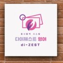 다이제스트 영어학원 이미지