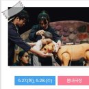 멀티미디어 인형극 해를 낚은 할아버지 이미지