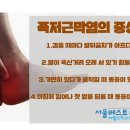 서울베스트재활의학과