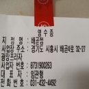 네네치킨배곧점 이미지