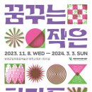 꿈꾸는미술관