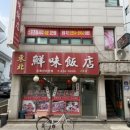 도림천로21길 이미지