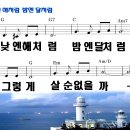 낮엔해처럼밤엔달처럼 이미지