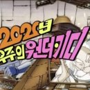 원더키디 네이버블로그