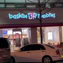배스킨라빈스구미원호점 이미지