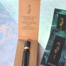 미스터트롯3 경연전 주목 받은 정관장 기다림침향액 후기