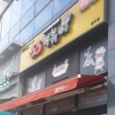33떡볶이송도