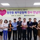 동천동주민센터회의실 이미지