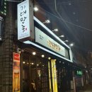 [대구/수성구] 기대만족 대구수성점 | 족발이 맛있는 대구 수성 맛집