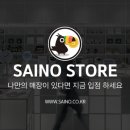 사이노식당 네이버블로그