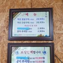 약선민물장어 이미지