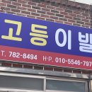 고등이용원 네이버블로그