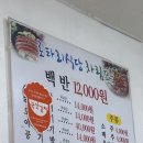 엄지척불고기백반 | 여수 백반 맛집｜택시,버스기사님이 추천한 백반전문 로타리식당
