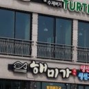 동해카페 이미지