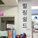 힐링마트 | 힐링쉴드 신도림테크노마트점 노트북보호필름 후기