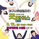 동아버스 이미지