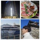 주식회사 영주환경 | 일본 대마도 효도 여행 패키지 | 부산 출발 여행특공대