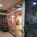 놀부보쌈경남 | 진주 충무공동 놀부부대찌개&놀부보쌈족발 통핑세트 후기