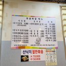 와글와글소문난 낙지 이미지