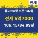 브라운스톤단지내공인중개사사무소 이미지