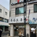 흑산도홍어홍연