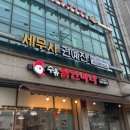수유닭한마리 이미지
