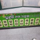 실로암안마지압원 이미지