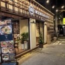 관악구청 좌측 | 샤로수길 혼밥하기 좋은 [멘츠루 서울대입구점] 호르몬동 후기