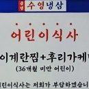 수영냉삼김포