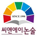 C&A논술학원