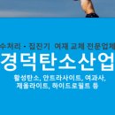 경덕기업 이미지
