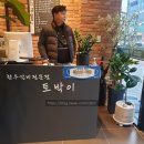 토박이충남도청점 이미지