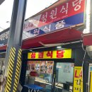 [성원식당] 을지로 LA갈비 골목 맛집 점심 후기