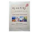 사인어스 - 기장군 | 불당동 가문비나무아래 망어스전 전시회 후기