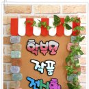 두류초등학교 이미지